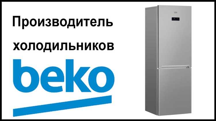 Где расположены основные заводы Beko?