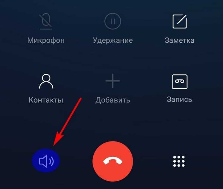 Какие проблемы возникают с динамиком из-за его расположения?
