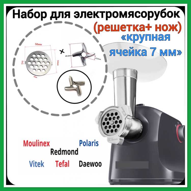 Где купить решетки для мясорубки braun