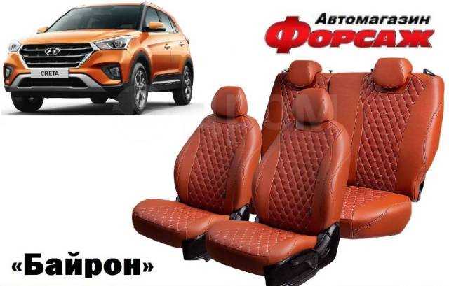 Сиденья автомобиля подвержены износу, загрязнению и механическим повреждениям. Чехлы не только продлевают срок службы обивки, но и улучшают интерьер. Установка защитных чехлов на Hyundai Creta требует тщательной подготовки и соблюдения последовательности действий, чтобы они плотно облегали сиденья, не создавали складок и не мешали работе подушек безопасности.