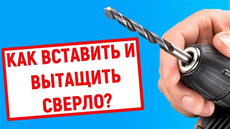 Как надеть сверло на перфоратор makita