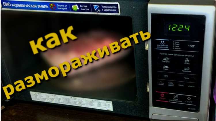 Правильная настройка часов на микроволновке Daewoo не только позволяет удобно контролировать время приготовления, но и обеспечивает точное выполнение программ автозапуска. Если часы сбились после отключения питания или вы только что установили новую микроволновку, важно быстро восстановить корректное отображение времени.