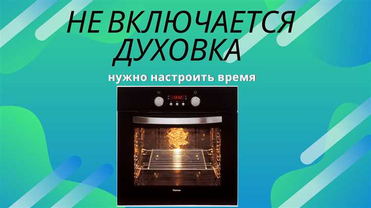 Как использовать таймер и напоминания на плитах Gorenje