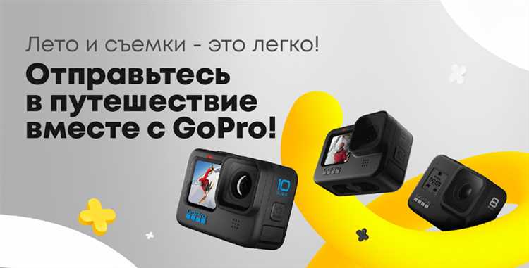 Как настроить gopro 8