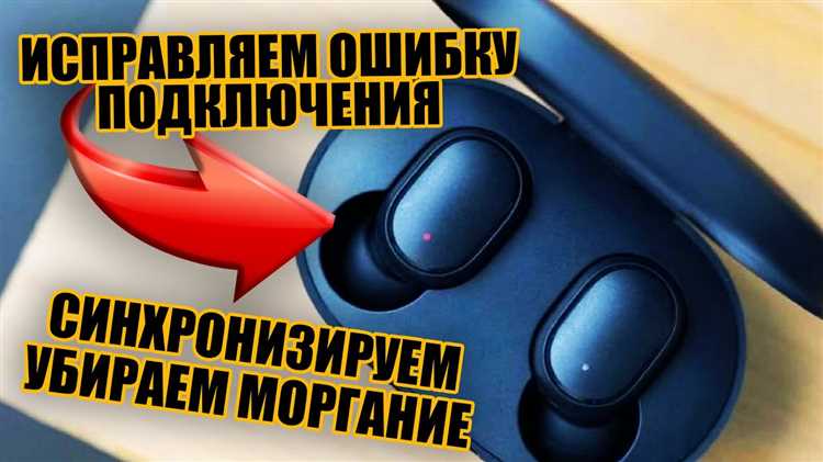 Обновление прошивки наушников Redmi AirDots
