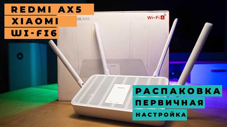Как настроить роутер redmi ax 5