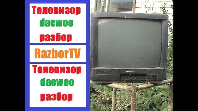 Как настроить телевизор daewoo