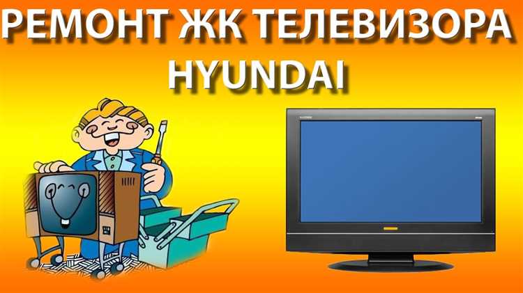 Как настроить телевизор hyundai на прием каналов