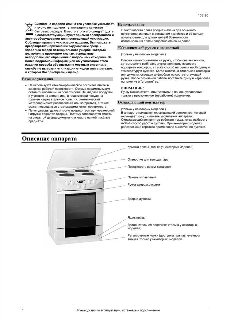 Правильная настройка времени на индукционной плите Gorenje позволяет не только обеспечить точное управление приготовлением пищи, но и использовать функции автоматического включения и отключения. В зависимости от модели, установка часов может немного отличаться, однако основные принципы остаются едиными.