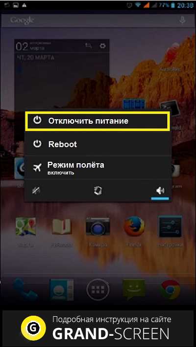 Что делать, если безопасный режим не отключается