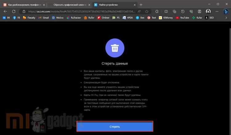 Графический ключ – популярный метод защиты данных на устройствах Xiaomi Redmi, но иногда он может стать проблемой. Пользователь может забыть комбинацию, столкнуться с ошибками системы или просто захотеть убрать этот способ разблокировки в пользу более удобного метода.
