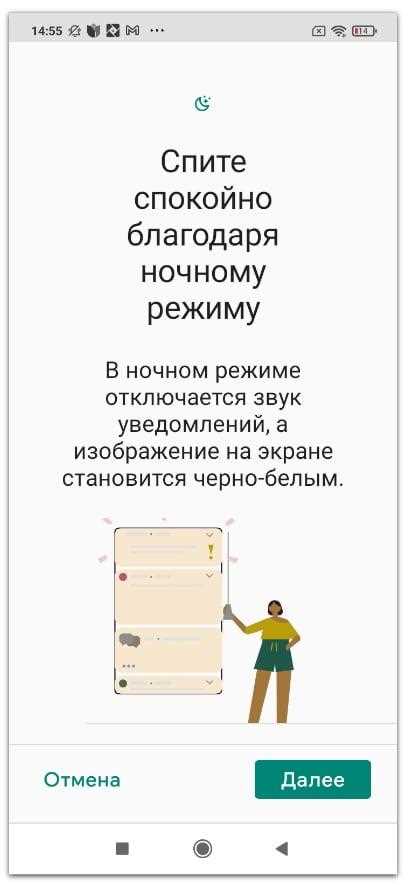Что делать, если ночной режим не отключается на Xiaomi Redmi 9