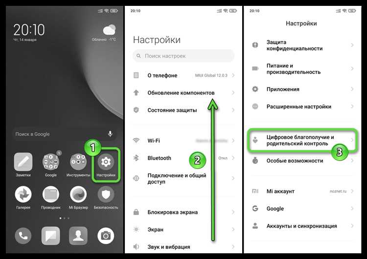 Проверка текущих настроек ночного режима на Xiaomi Redmi 9
