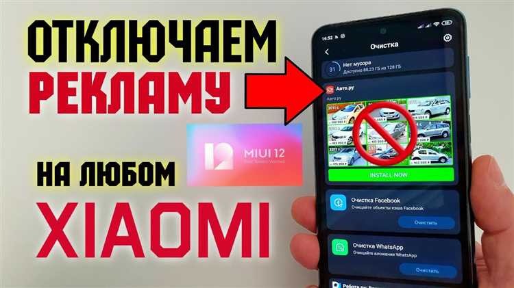 Отключение рекомендуемых приложений в настройках системы