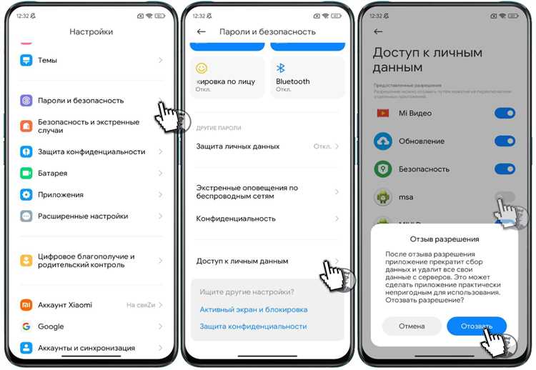Настройки рекламы в приложении 