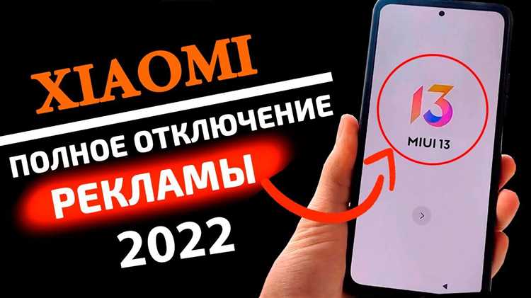 Удаление рекламных уведомлений на экране блокировки