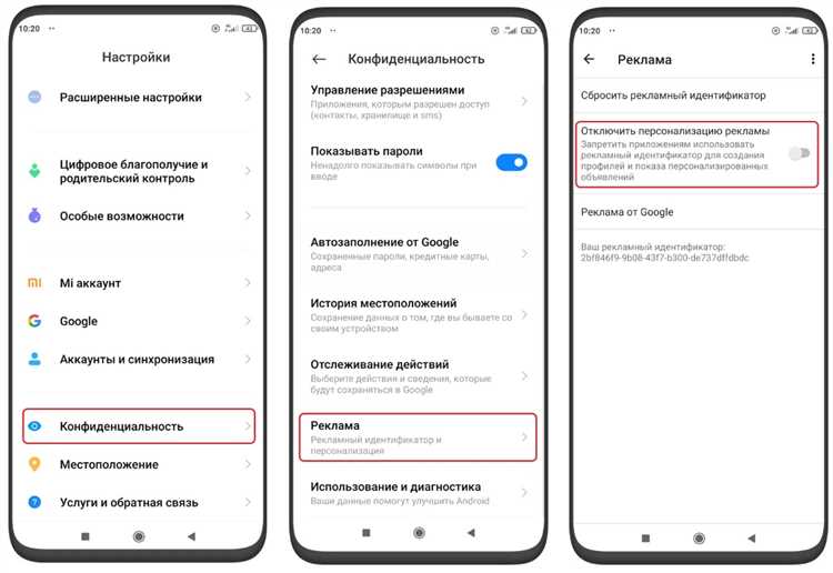 Как отключить рекламу в MI Video и других встроенных сервисах