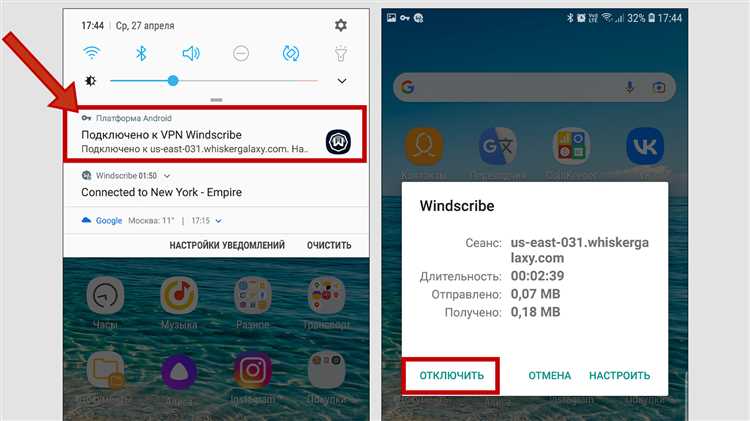Как отключить встроенный VPN-сервис в MIUI