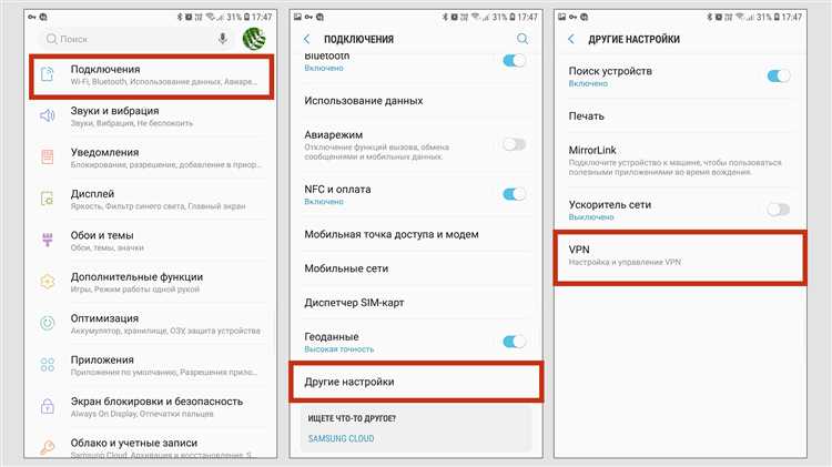 Использование меню быстрого доступа для отключения VPN