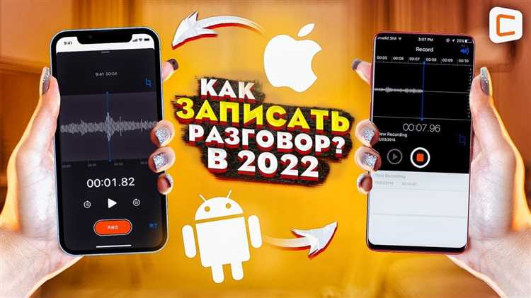Запись телефонных разговоров на смартфонах Xiaomi Redmi долгое время оставалась востребованной функцией, но с недавних пор её отключили на большинстве устройств. Это изменение связано с глобальными политиками конфиденциальности и ограничениями Google, влияющими на встроенное приложение «Телефон». В результате пользователи столкнулись с невозможностью записывать звонки стандартными средствами.
