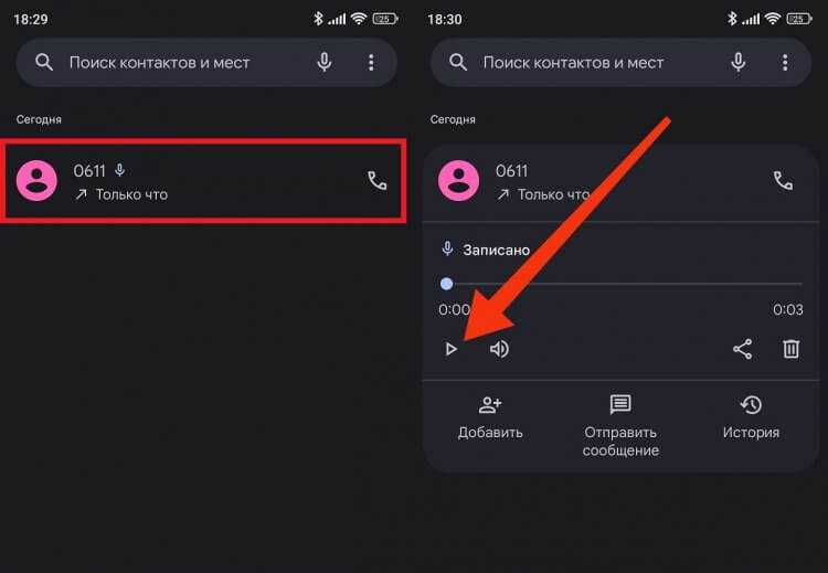 Как отключить запись разговоров на xiaomi redmi