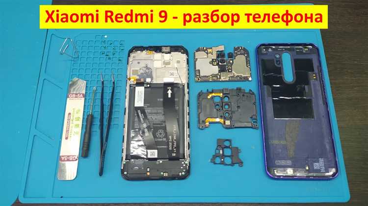 Как открыть смартфон xiaomi redmi 9