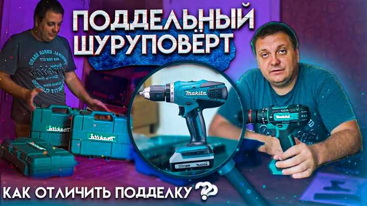 Еще один важный показатель – качество шрифтов и логотипов. У подделок буквы могут быть размытыми, с искажениями или нестандартными отступами. Настоящий Makita имеет ровную печать, без ошибок и искажений.