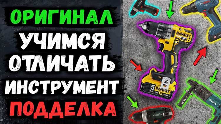Определить оригинальность продукции можно по нескольким признакам. Прежде всего, это качество пластика и резиновых вставок. Оригинальные модели изготовлены из прочных, гладких материалов без заусенцев и резкого запаха. Цвет корпуса соответствует фирменному оттенку, без лишнего глянца и расхождений в тоне.