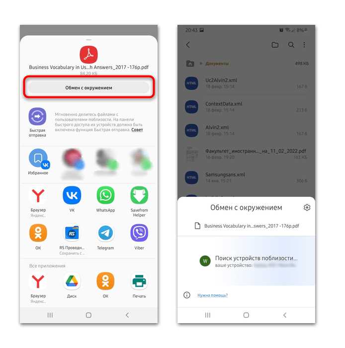 Как перенести данные с самсунга на xiaomi redmi