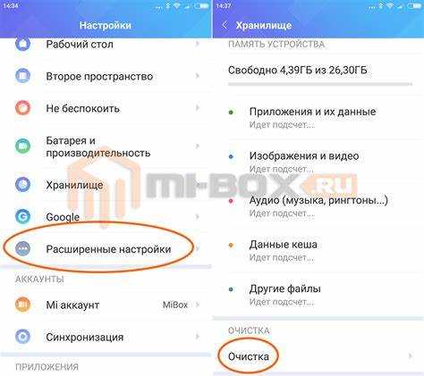 Как избежать накопления кэша в долгосрочной перспективе на Xiaomi Redmi 8