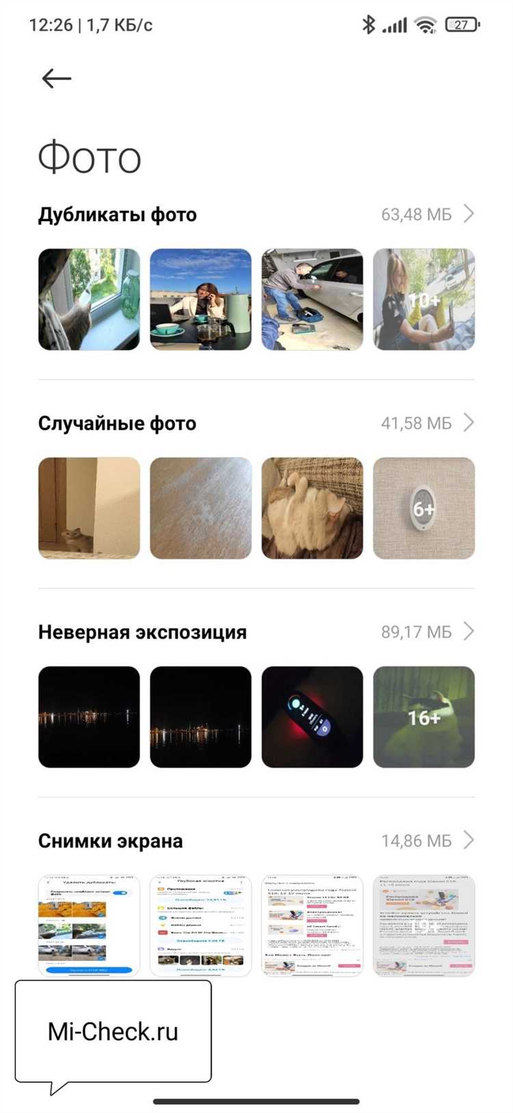 Как удалить кэш приложений на Xiaomi Redmi 8 через настройки