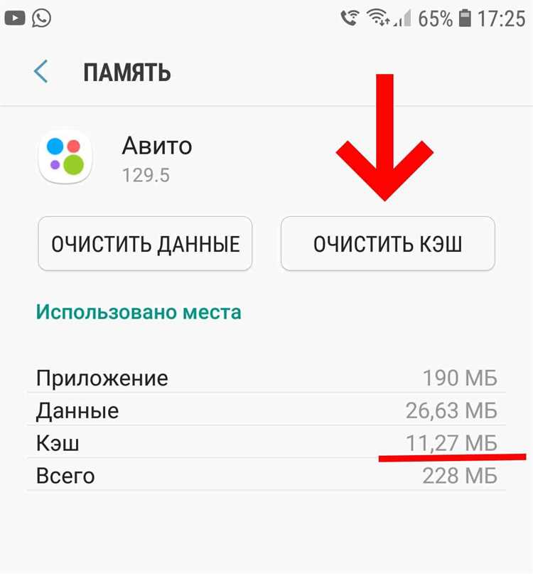 Как очистить кэш браузера на Xiaomi Redmi 8