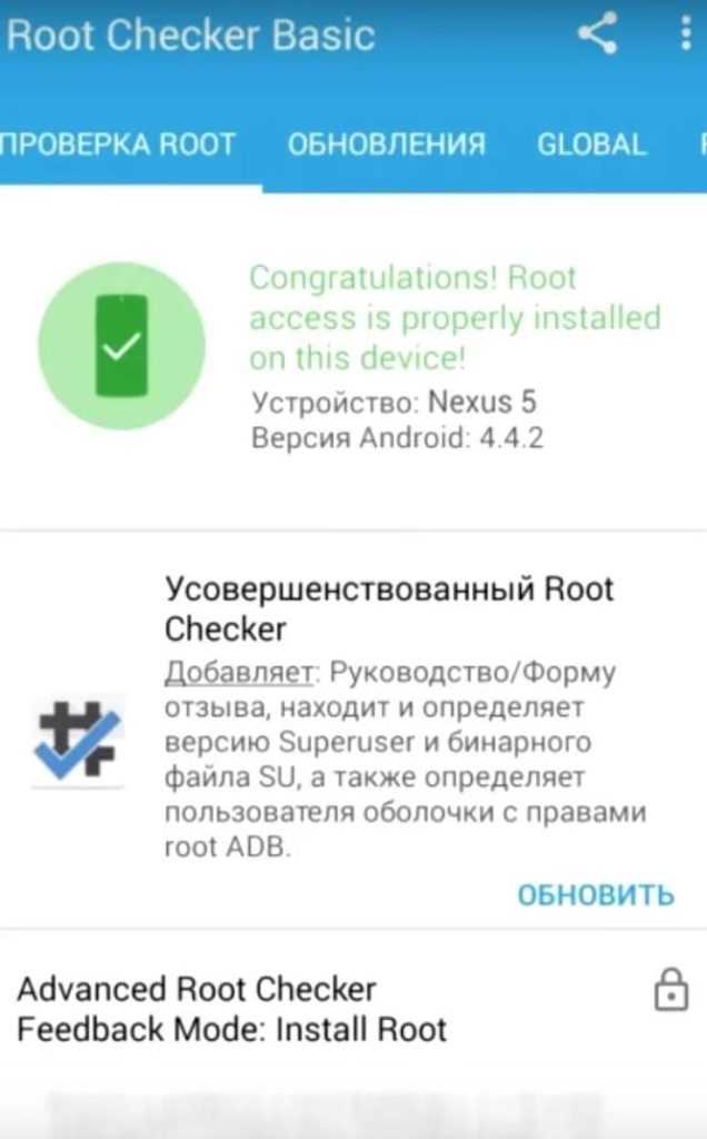 Что делать, если рут не работает или возникли ошибки