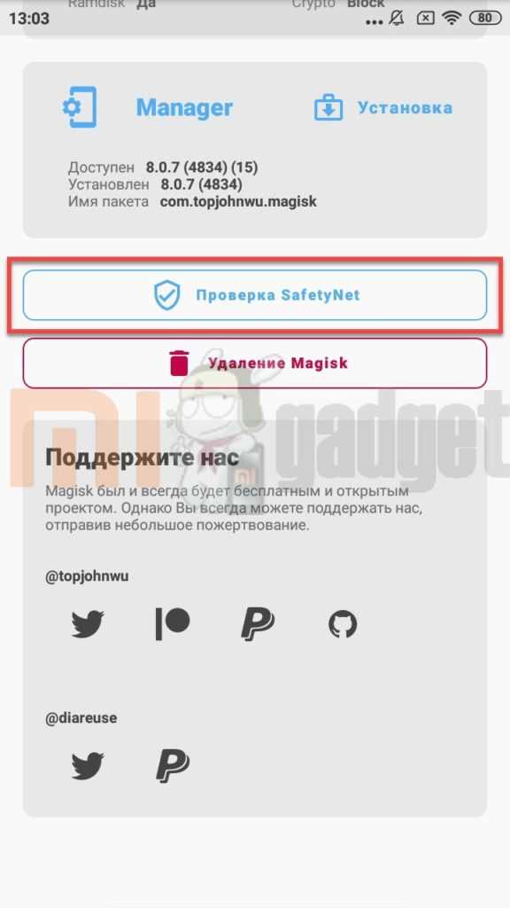 Как получить рут права на xiaomi redmi 3s