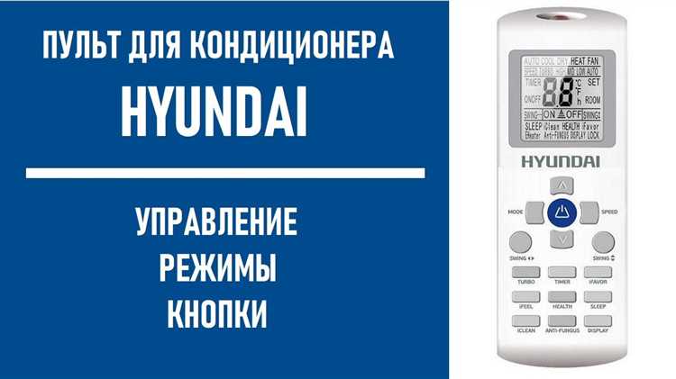 Как безопасно отключить и подготовить кондиционер Hyundai к зимнему периоду