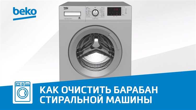Как выбрать программу стирки для разных типов тканей в Beko 4 кг