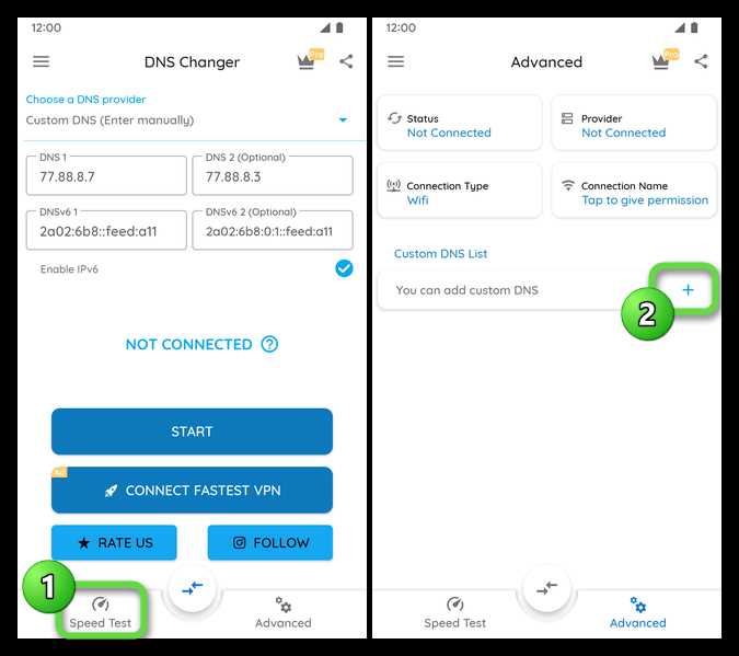 Шаг 5: Изменение DNS-адресов на Blackberry