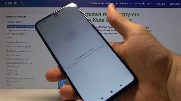 Процесс добавления нового отпечатка пальца