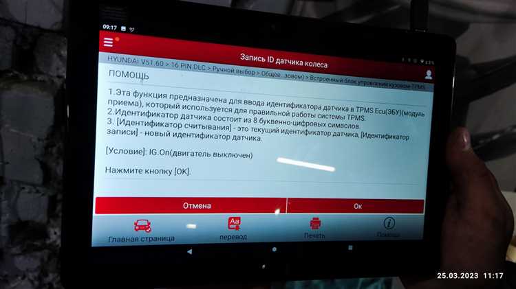 Как прописать датчики tpms в hyundai creta