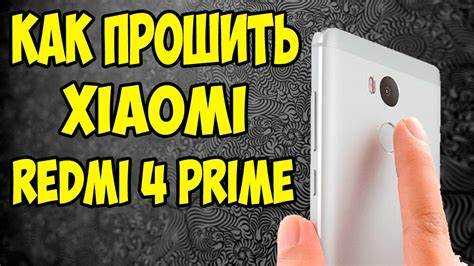 Проверка работоспособности системы после прошивки