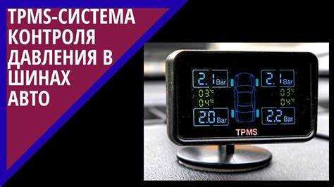 Как работает система tpms в hyundai creta