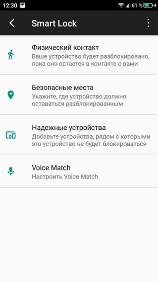 Решение проблем с блокировкой через сторонние приложения