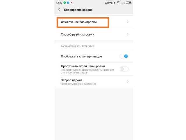 Использование сторонних программ для обхода блокировки