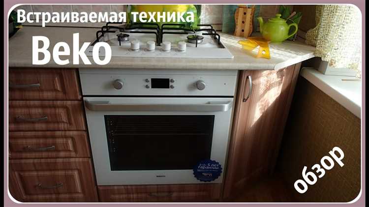 Почему варочная панель Beko заблокирована