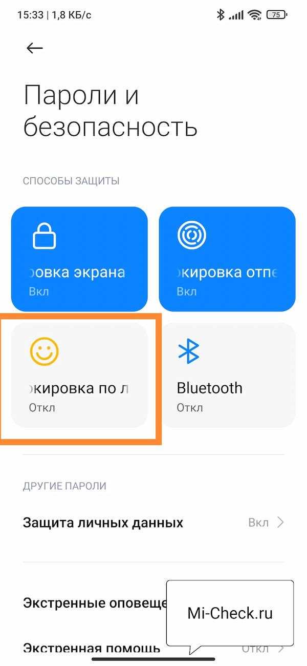Переустановка WhatsApp для решения проблем с блокировкой