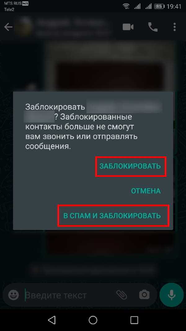 Использование VPN для обхода блокировки WhatsApp