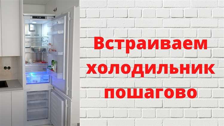 Как правильно очистить внутренние части холодильника Beko после размораживания