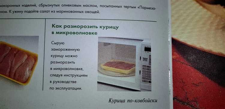 Что делать, если мясо не разморозилось полностью