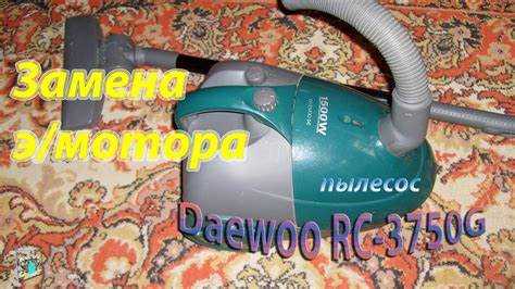 Как разобрать пылесос daewoo 1600w