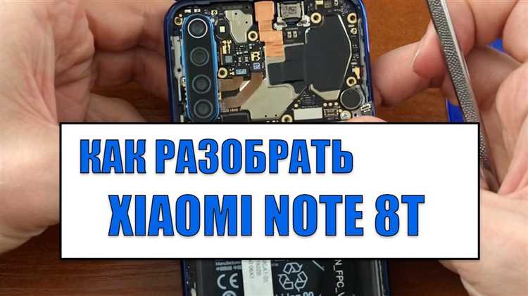 Как собрать Xiaomi Redmi 8 после разборки: пошаговые рекомендации